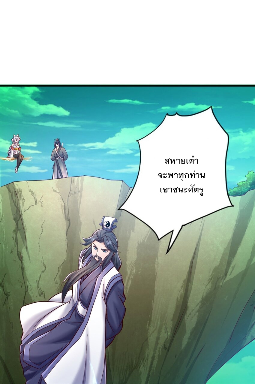 ด้วยเขตแดนกระบี่ ข้าสามารถเป็นเซียนกระบี่ได้ ตอนที่ 72 หน้า 2