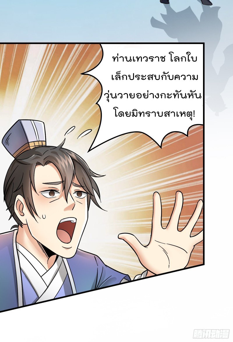 สมบัติทั้งหมดที่ข้าทิ้งไปตอนนี้กลายเป็นผู้หญิงไปซะแล้ว (ชนต้นฉบับ) ตอนที่ 1 หน้า 51