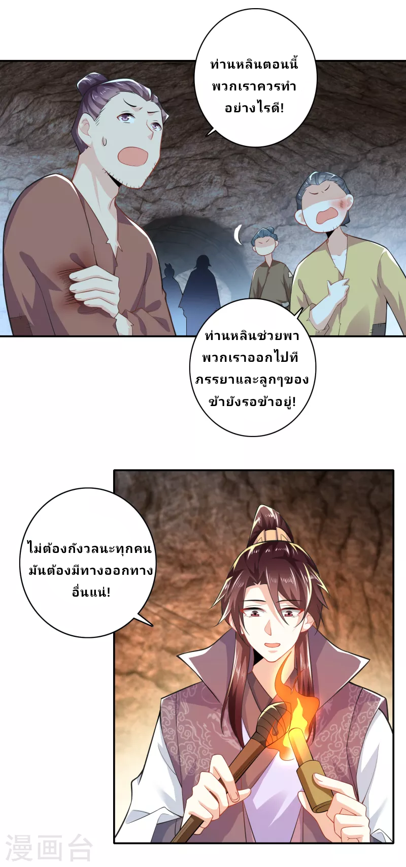 The ultimate crazy son-in-law—สุดยอดลูกเขยสุดบ้าที่แข็งแกร่งที่สุด ตอนที่ 55 หน้า 13