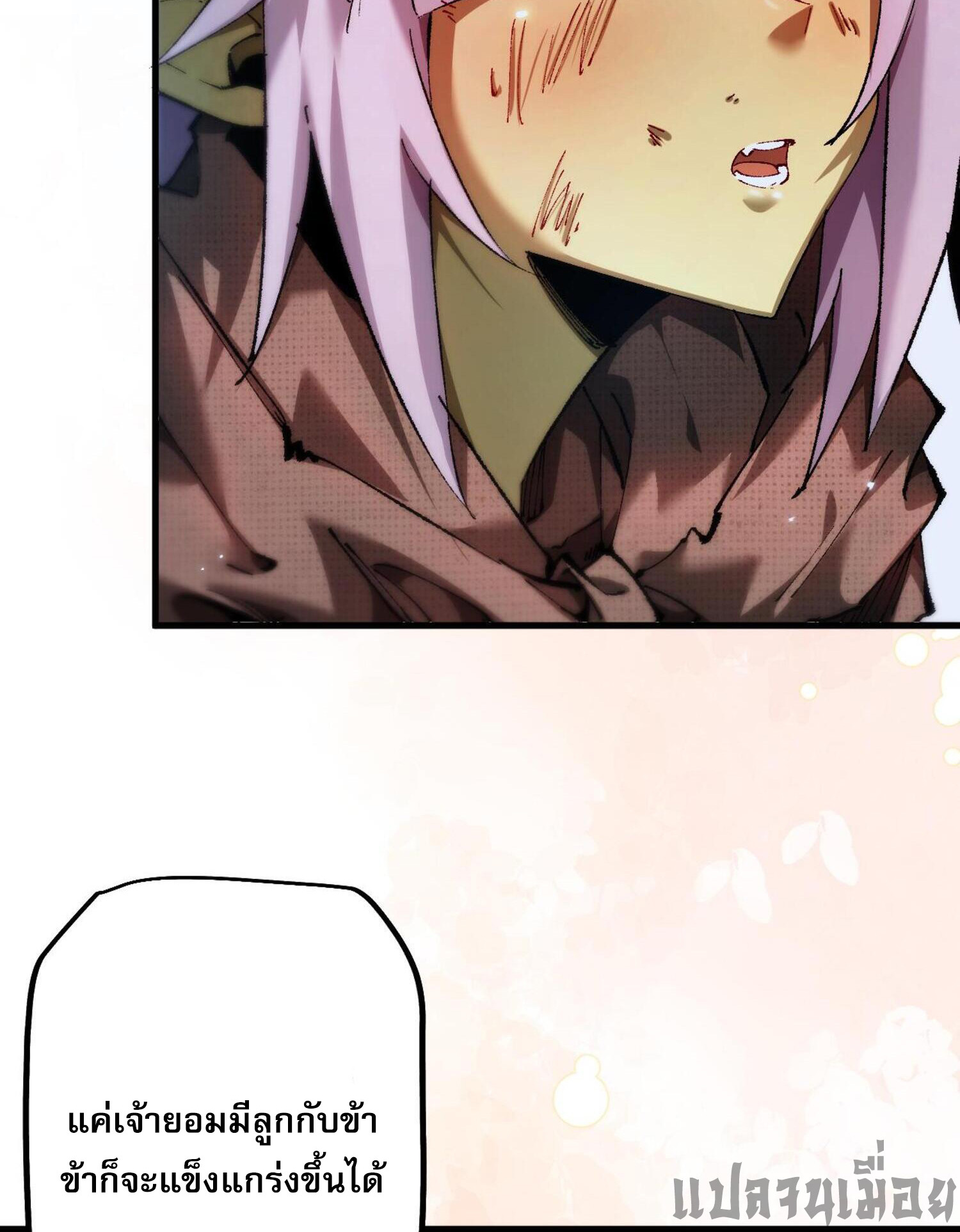 ก๊อบลินกระจอกอย่างข้าจะไปสู่เทพก๊อบลินให้ดู! ตอนที่ 4 หน้า 24