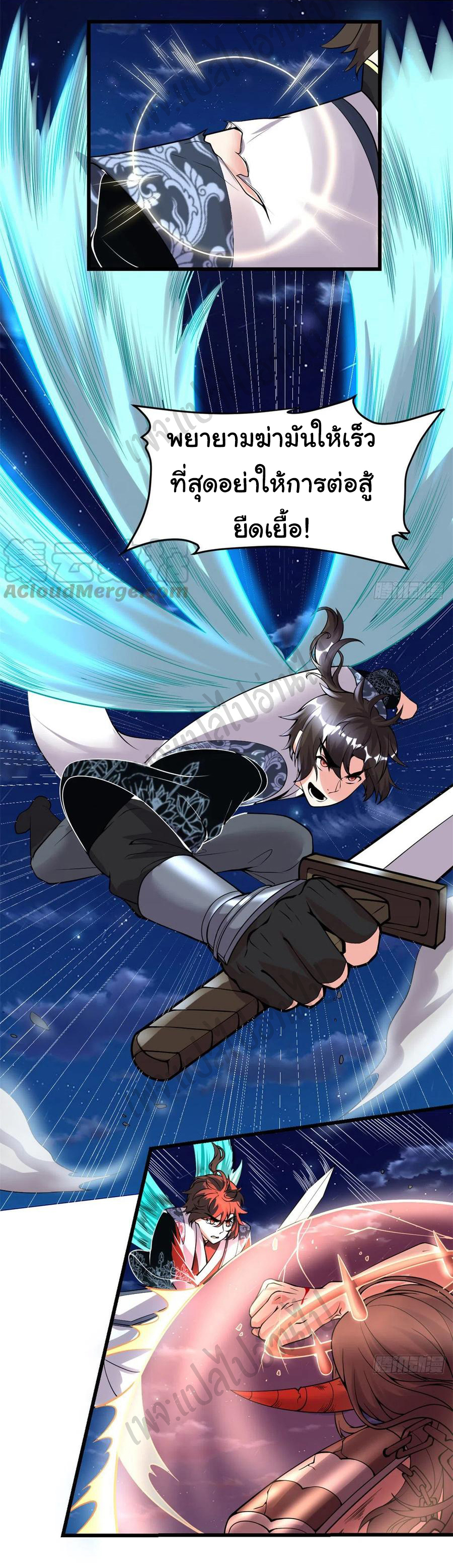 I might be a fake fairy ตอนที่ 185 หน้า 4