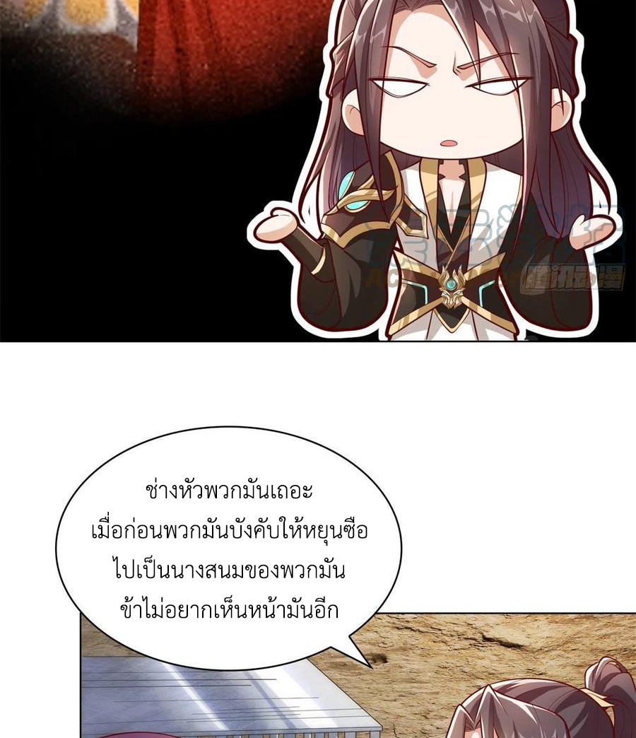 (ชนจีน) Dragon Master (จูหมิง นักรบเซียนมังกร) ตอนที่ 104 หน้า 19