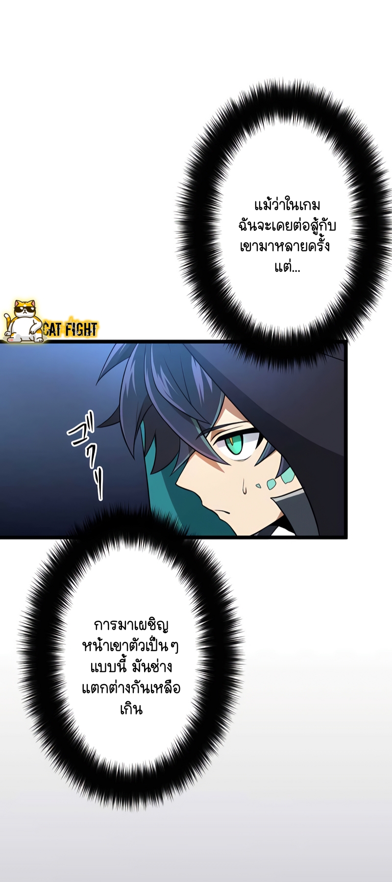 ฉันกลับชาติมาเกิดใหม่เป็นก็อบลินระดับ SSS ตอนที่ 20 หน้า 37