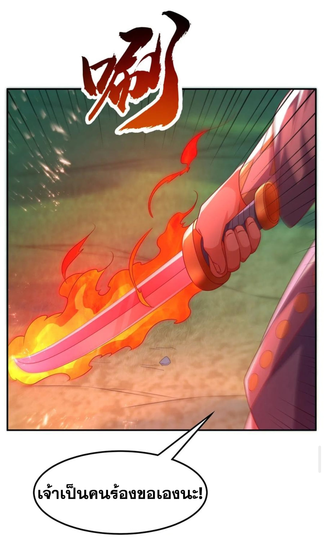 Wu ni ตอนที่ 170 หน้า 17