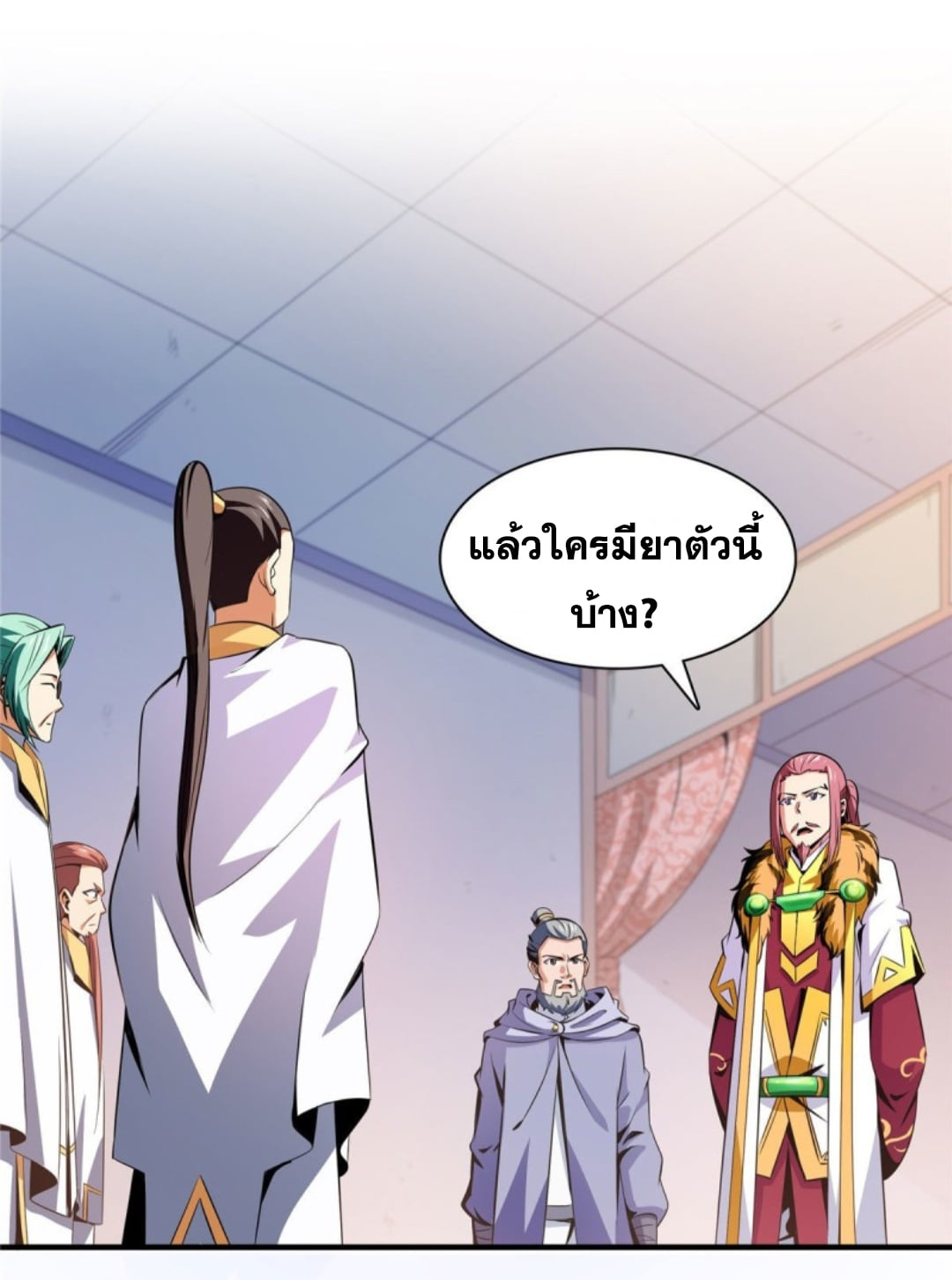 Library Of Heaven's Path ตอนที่ 111 หน้า 36