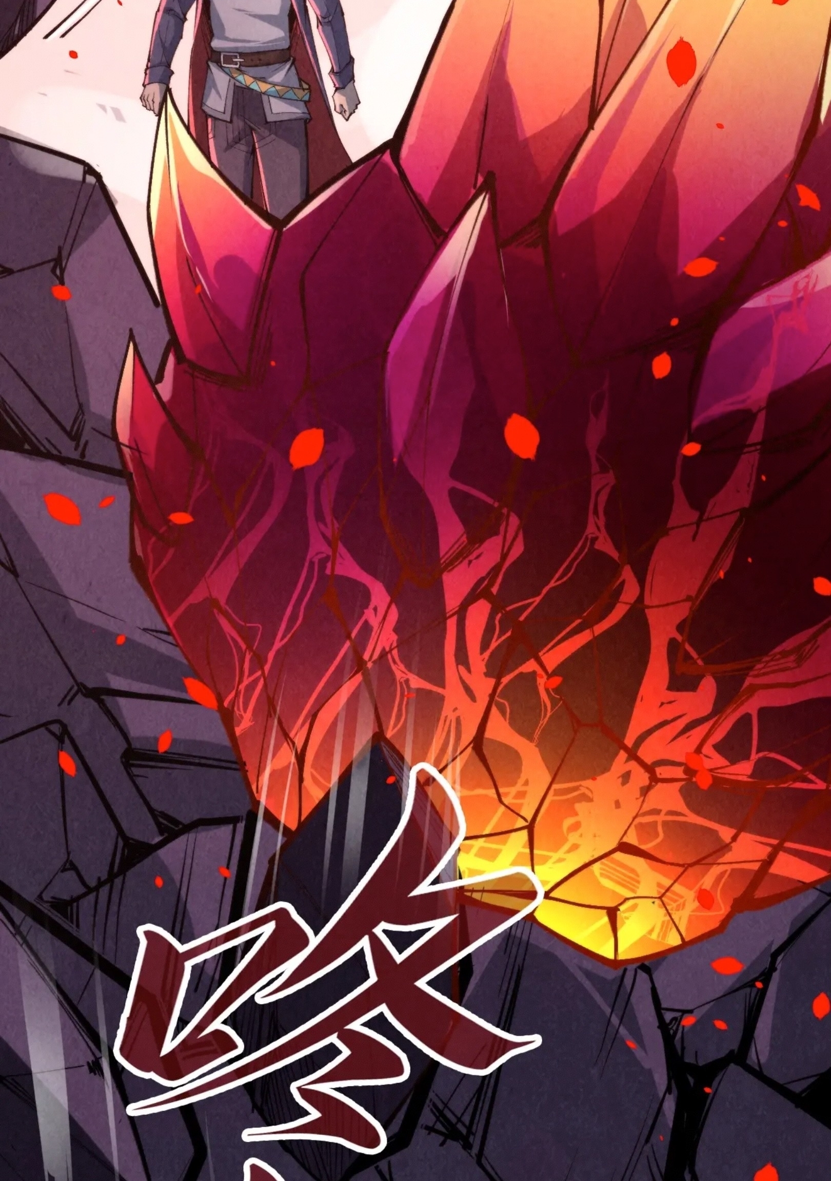 มหาเทพนิรันดร์กาล ตอนที่ 168 หน้า 74