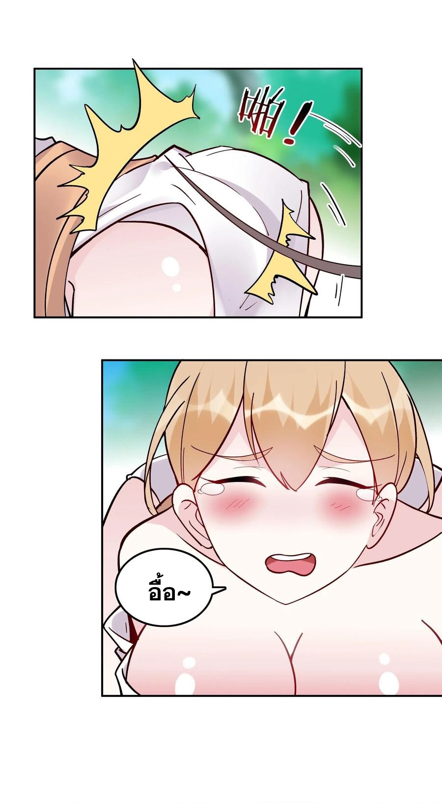 The Villain of Destiny วายร้ายแห่งโชคชะตา! ตอนที่ 53 หน้า 11