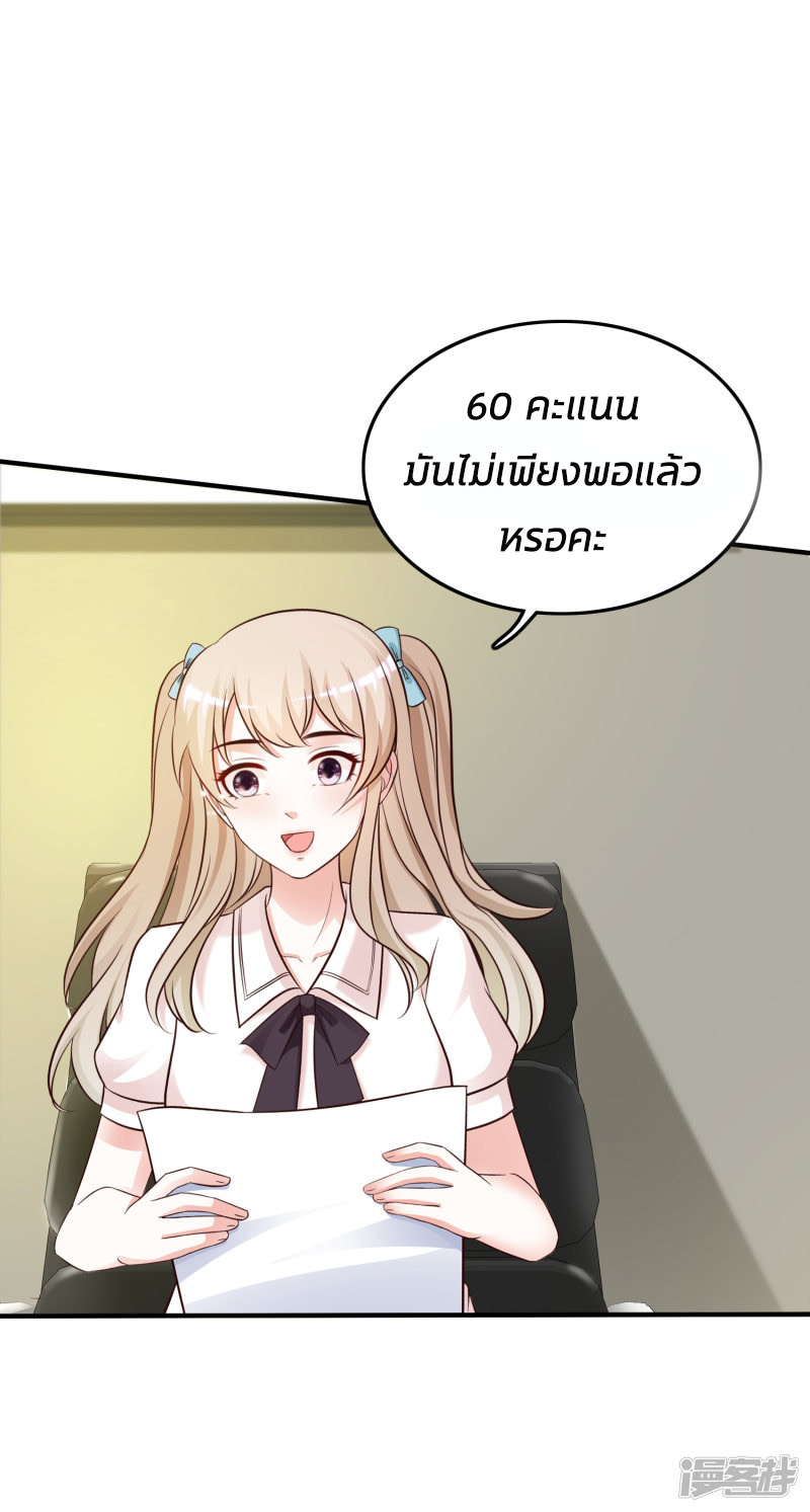 ราชาดอกไม้อมตะ ตอนที่ 31 หน้า 10