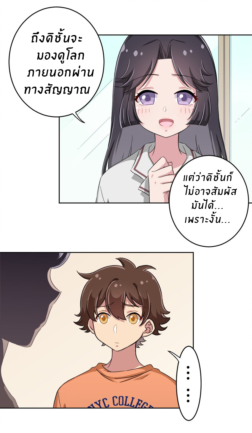 What is the use of God giving me this embarrassing superpower? ตอนที่ 34 หน้า 37