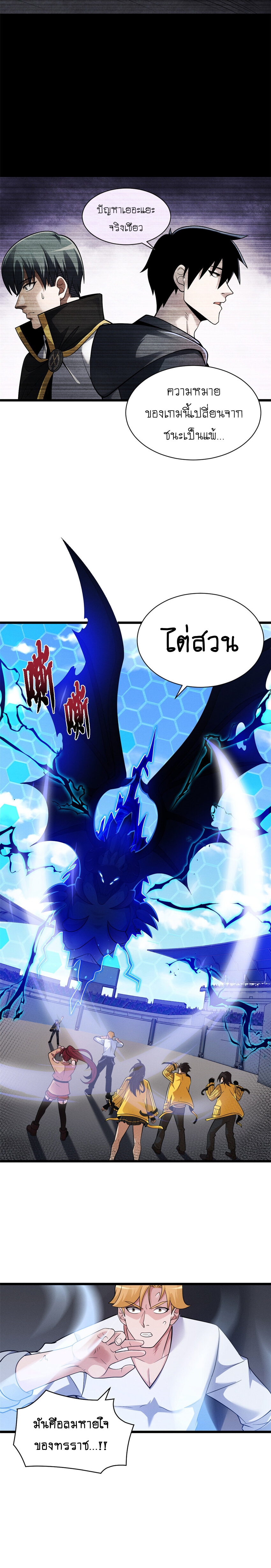 Super god pet shop - ร้านค้าสุดยอดสัตว์เลี้ยงระดับพระเจ้า (ชนจีน) ตอนที่ 46 หน้า 8