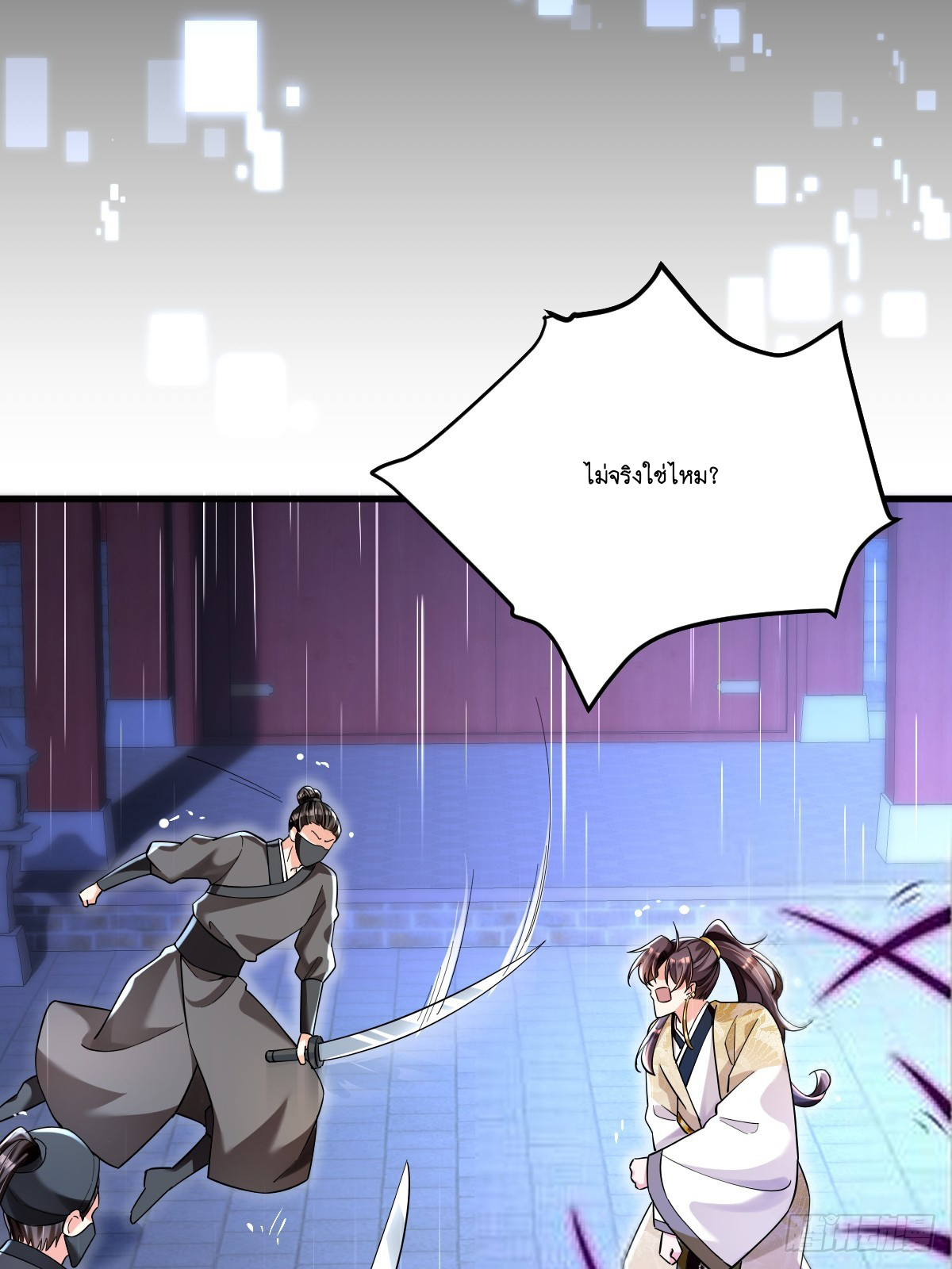 I Relied on Roasting to Be Body Cultivation Master ตอนที่ 1 หน้า 29