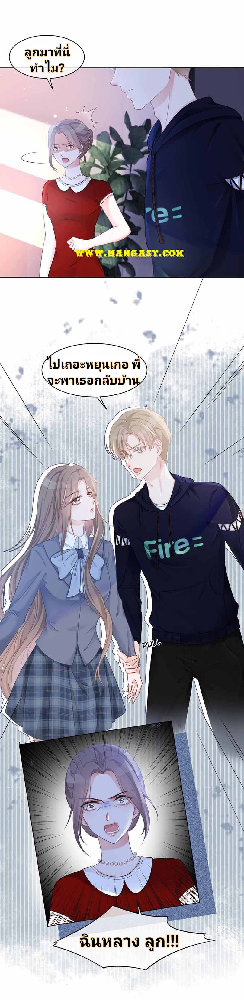 My Brothers Dote On Me ตอนที่ 15 หน้า 10