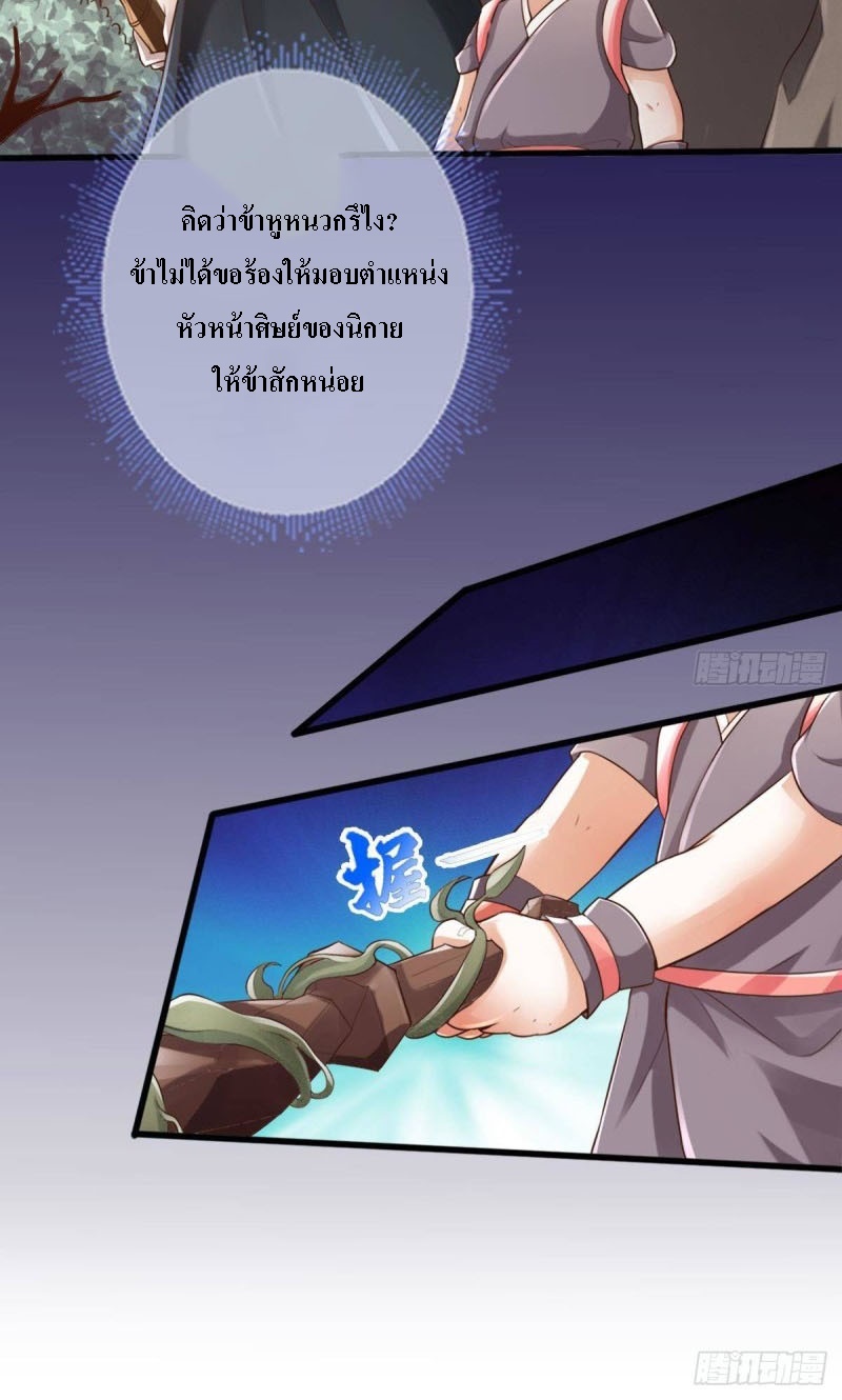 |. ป๊ะป๋าของหนูโหดยังกะปีศาจ(จบแล้ว) ตอนที่ 8 หน้า 20