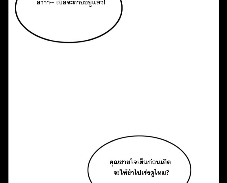 มหาสงครามพันปี ตอนที่ 8 หน้า 8