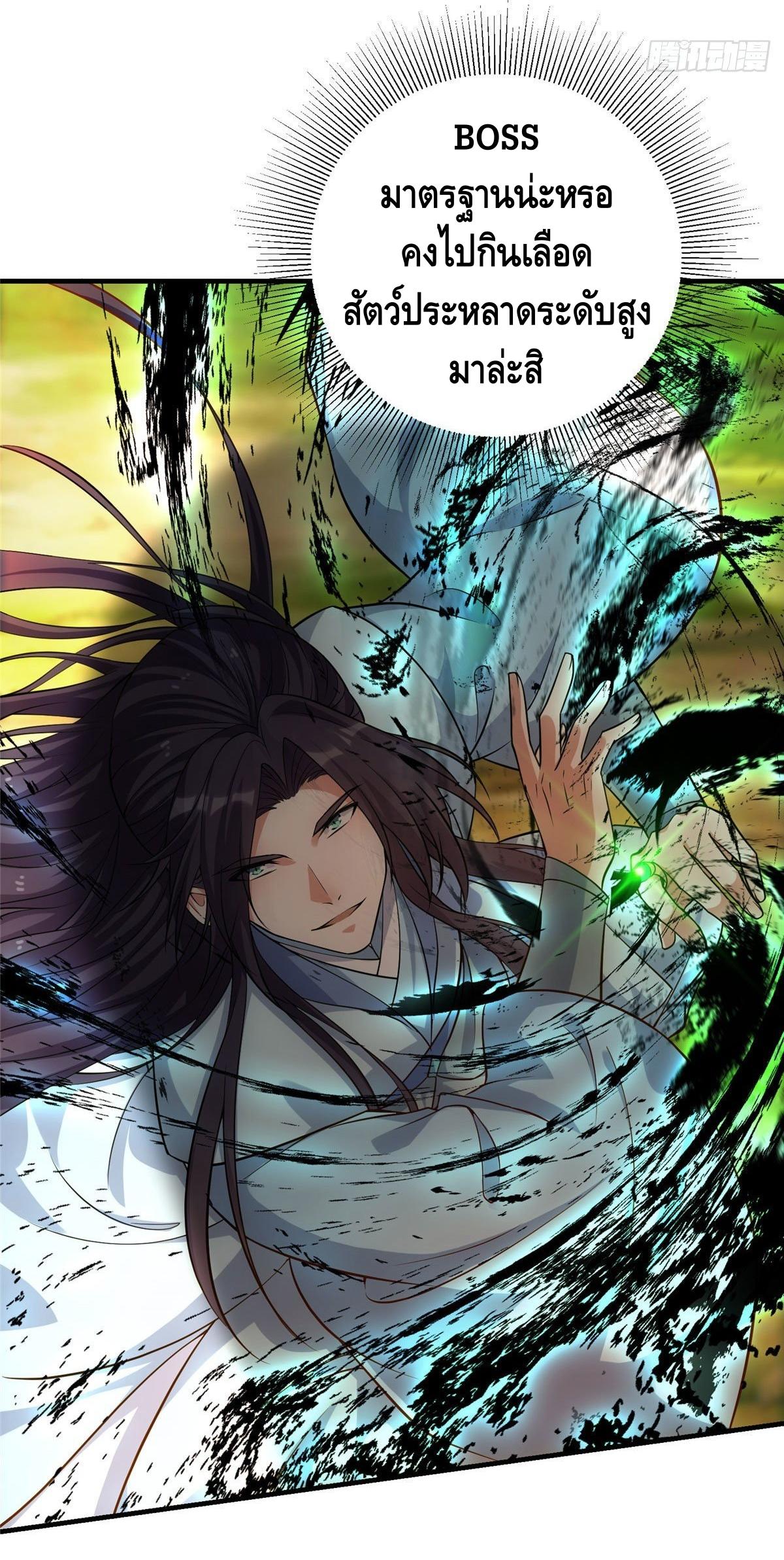 keep a low profile ตอนที่ 6 หน้า 14