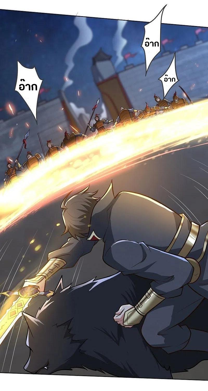 One Sword Reigns Supreme ตอนที่ 162 หน้า 31