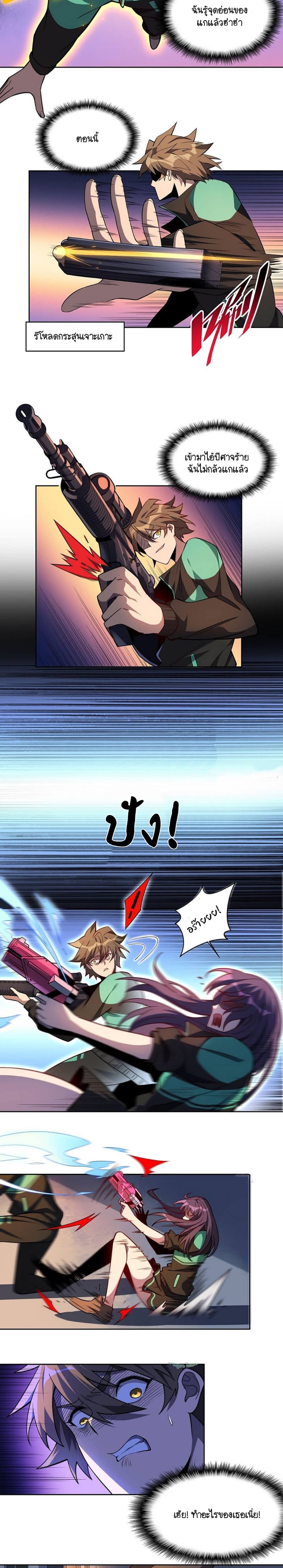 ผู้คนบนโลกใบนี้ช่างโหดร้าย(Earthlings are Insane) ตอนที่ 10 หน้า 11