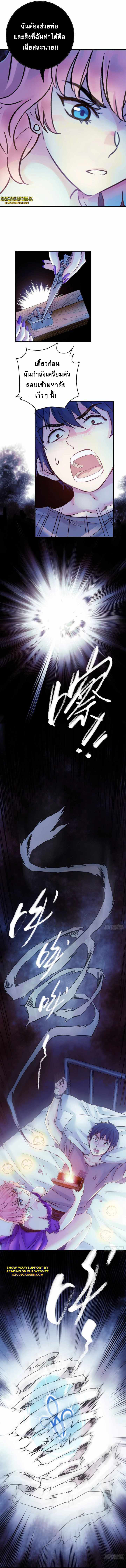 The Ultimate Symbol - ผมมีสัญลักษณ์สุดโกง ตอนที่ 1 หน้า 15