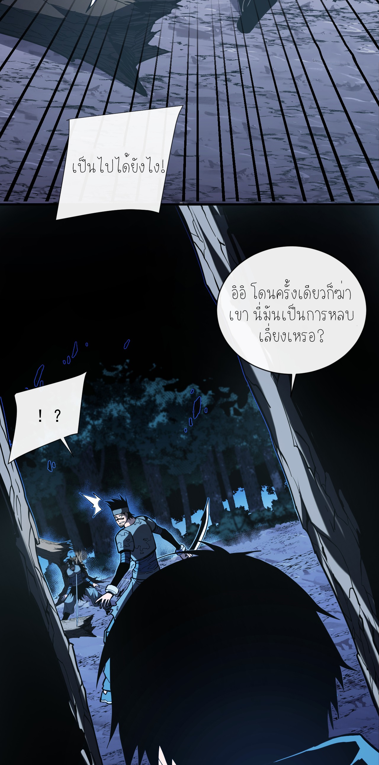 เจ้าแห่งกงล้อแห่งโชคชะตา ตอนที่ 9 หน้า 22