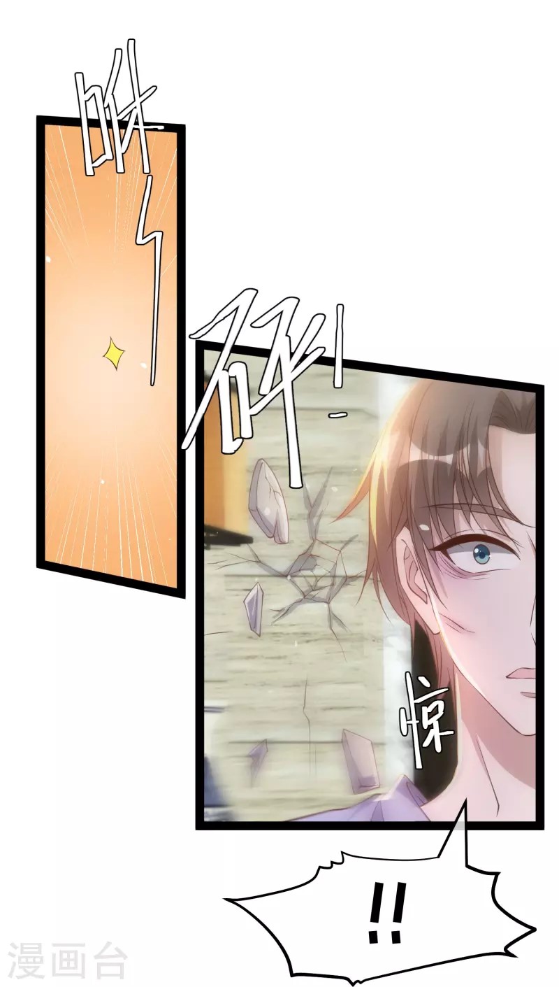 God Fisherman ตอนที่ 267 หน้า 14