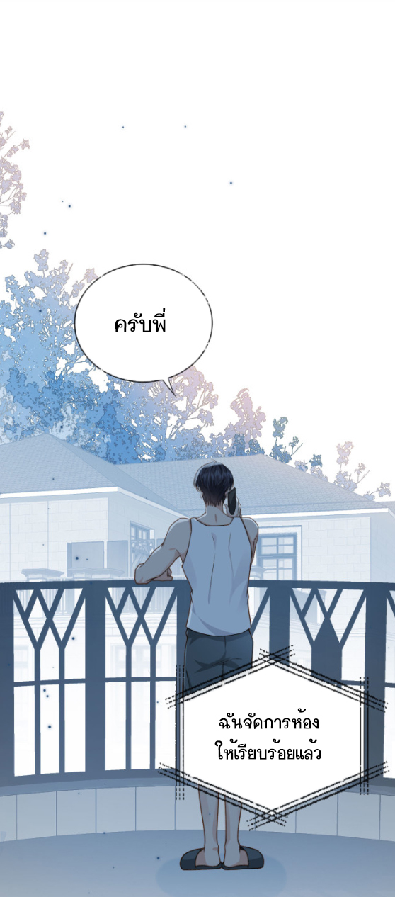 Wagged his tail (BL) ตอนที่ 3 หน้า 28