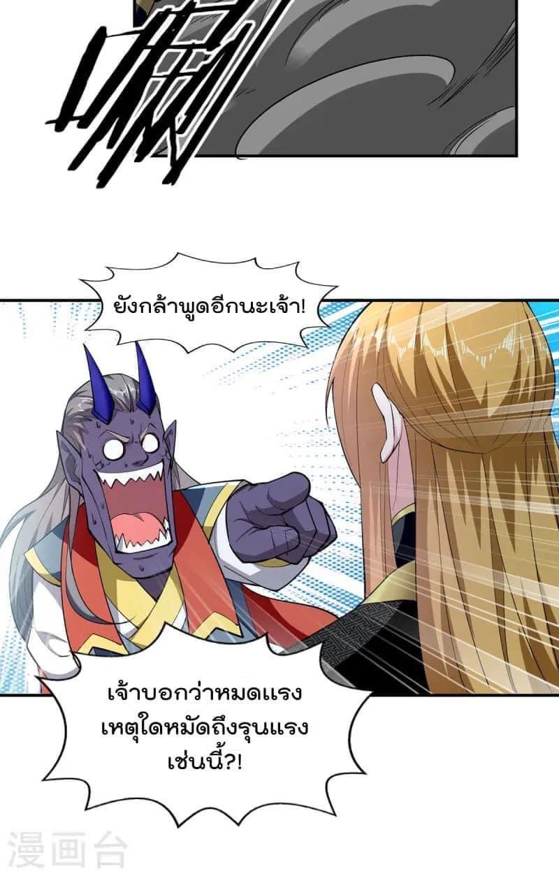 ระบบโครตเกรียน คะแนนล้านล้าน (ฮาเร็ม) ตอนที่ 100 หน้า 22