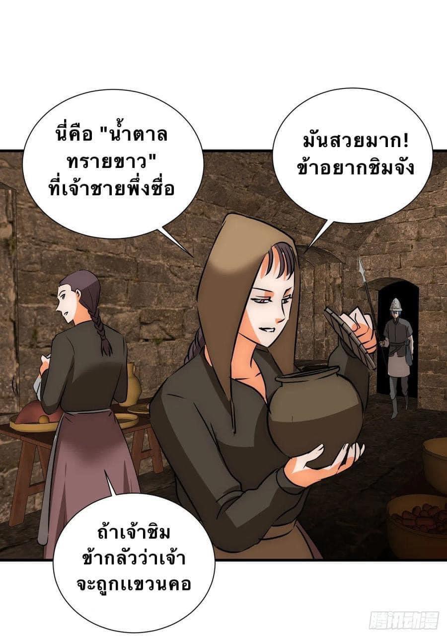 Le lt Empire (ท่านลอร์ด ต่างโลก) ตอนที่ 17 หน้า 16