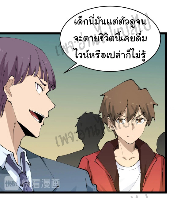 Sanjie Taobao Store ระบบร้านค้าเทพเจ้า ตอนที่ 71 หน้า 21