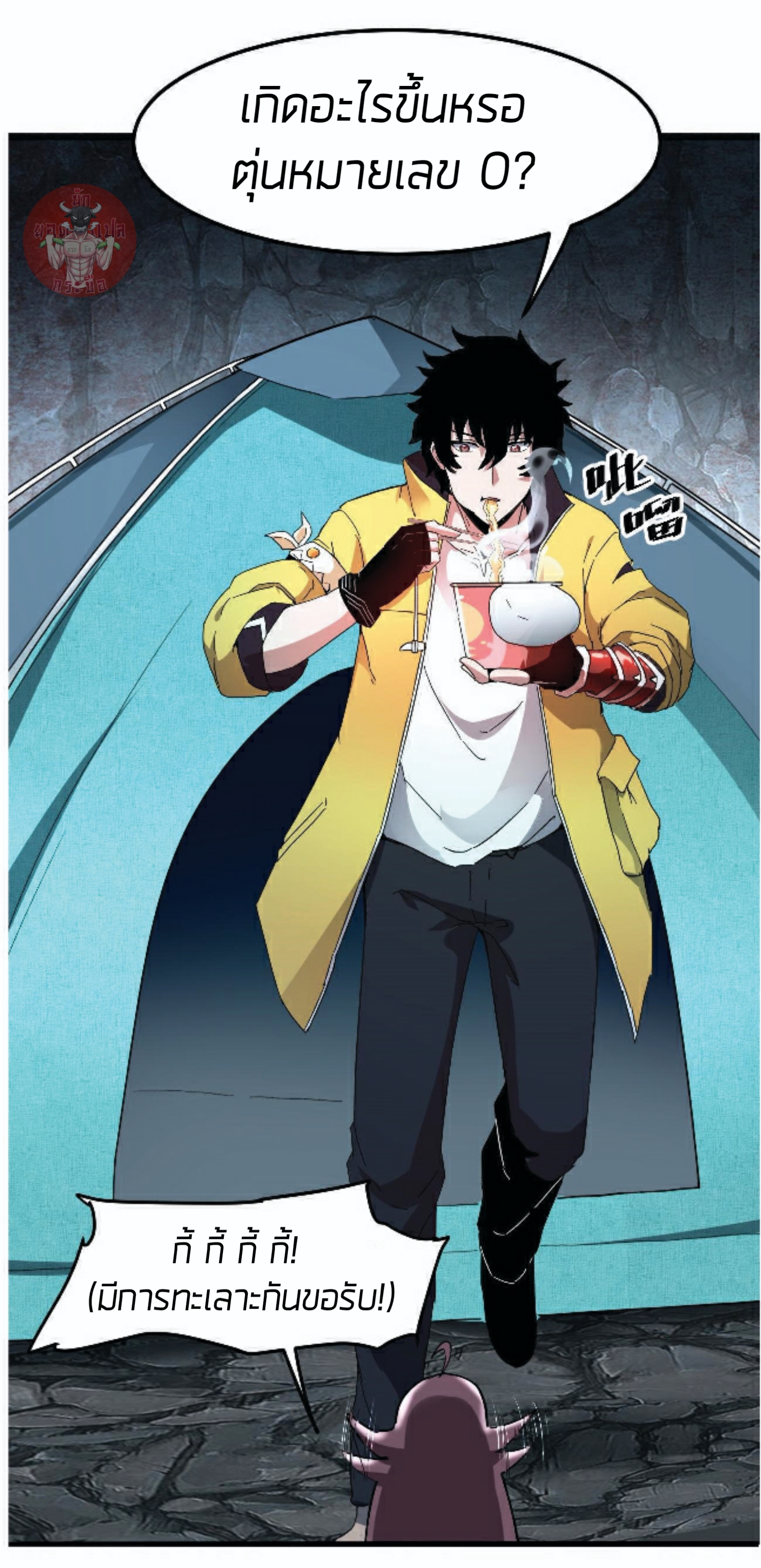 ราชาบัค ตอนที่ 10 หน้า 69
