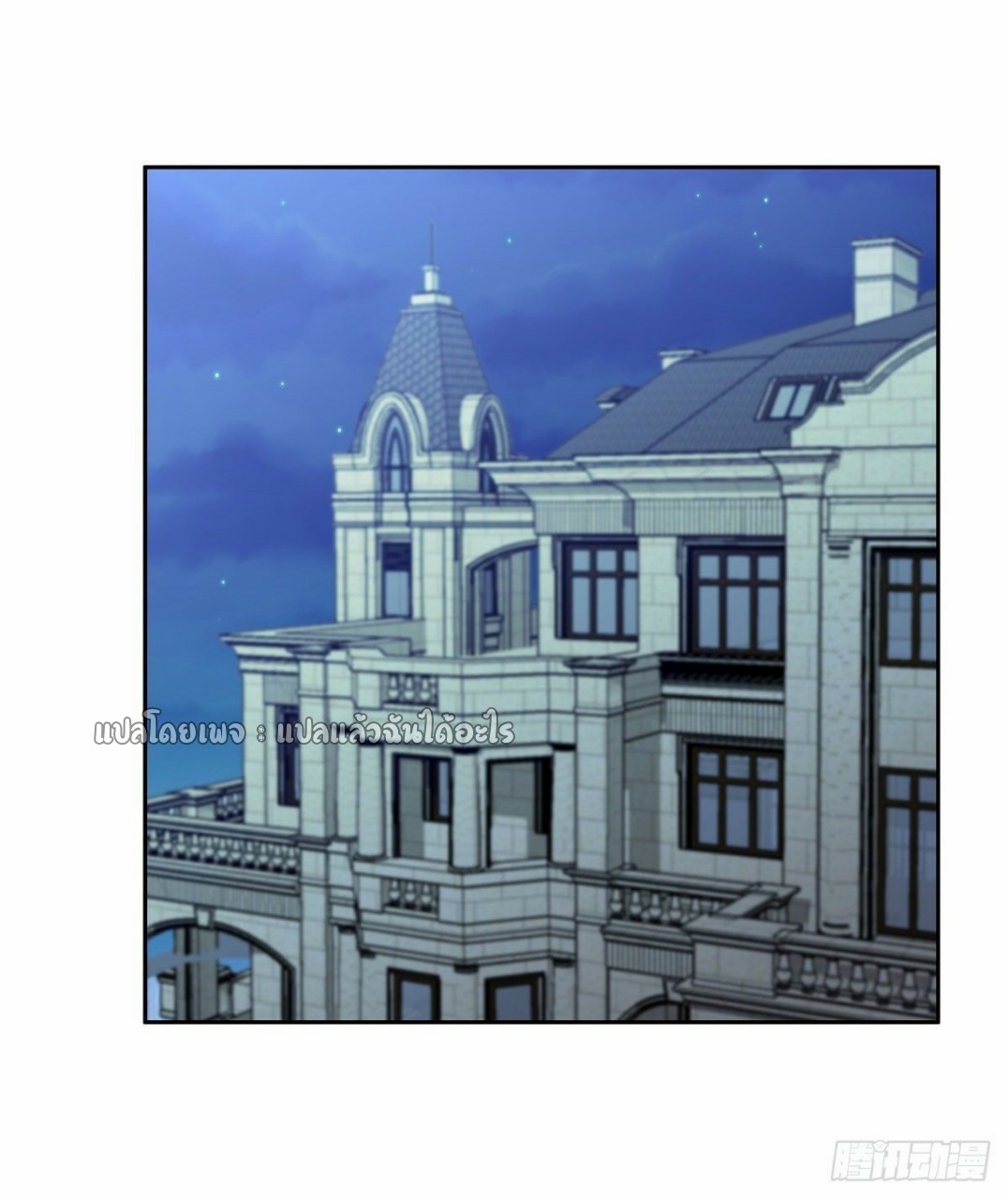 การเกิดใหม่ของพระเจ้ากับระบบผลาญเงินสุดกาว ตอนที่ 103 หน้า 26