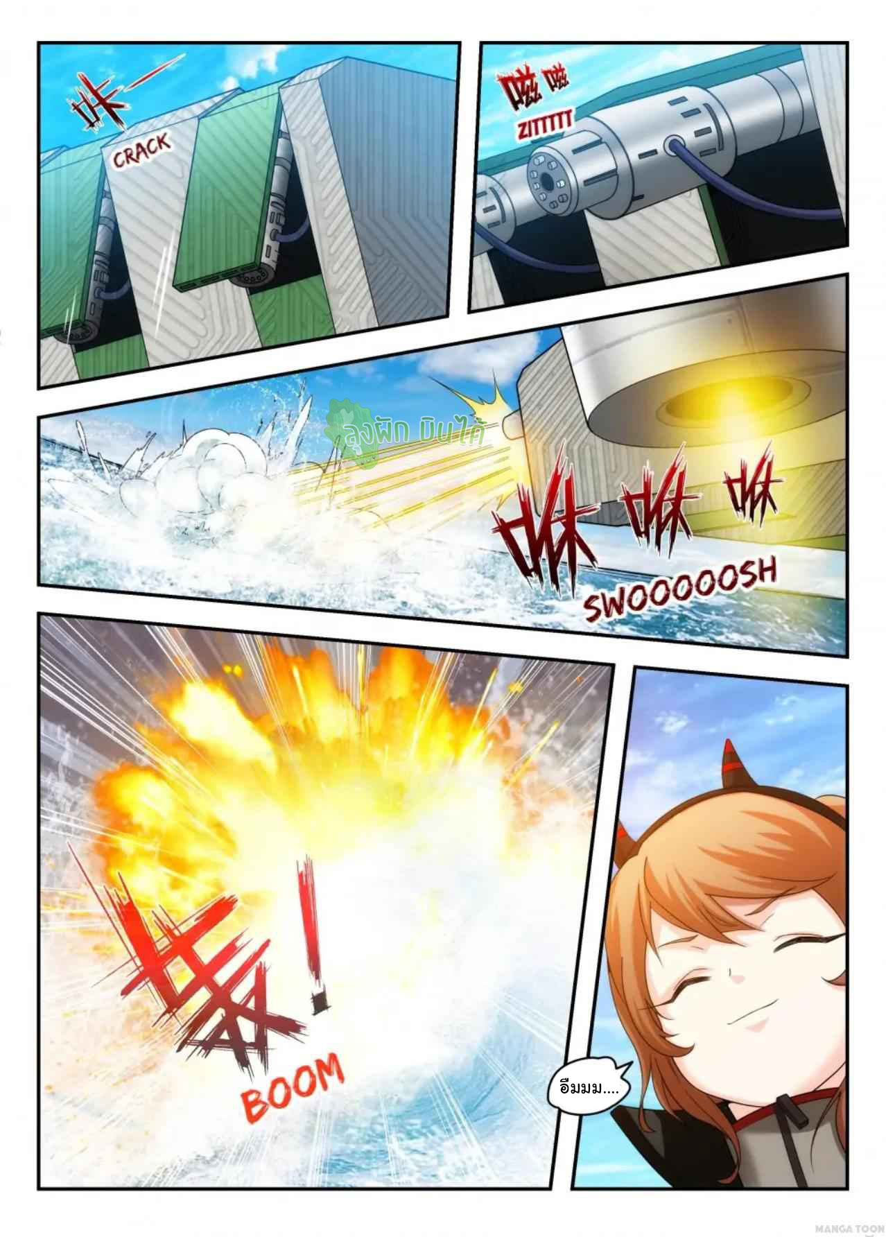 Malaise creature awaken ตอนที่ 7 หน้า 7