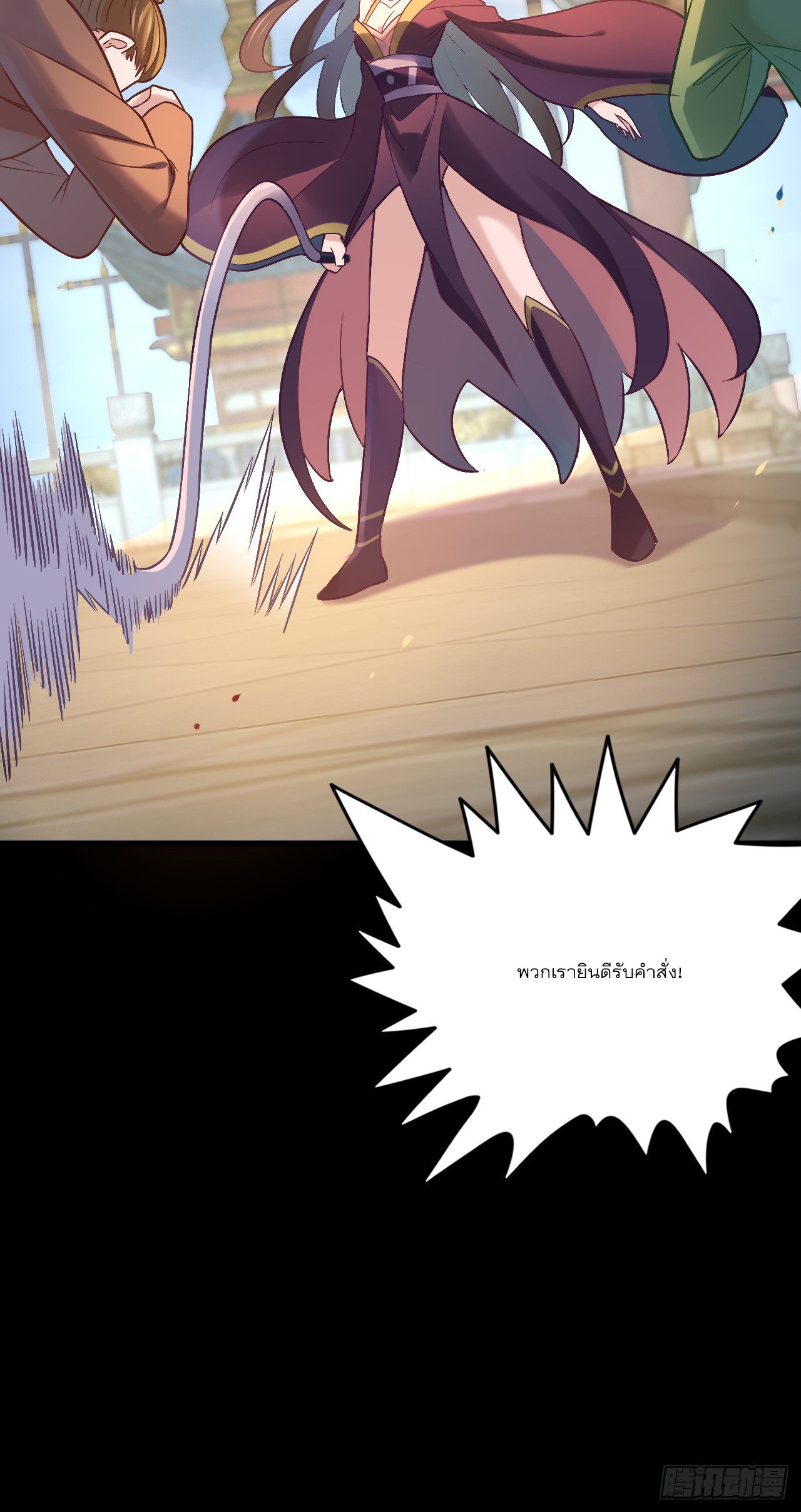 Never Give Up Mr Lu ตอนที่ 3 หน้า 28