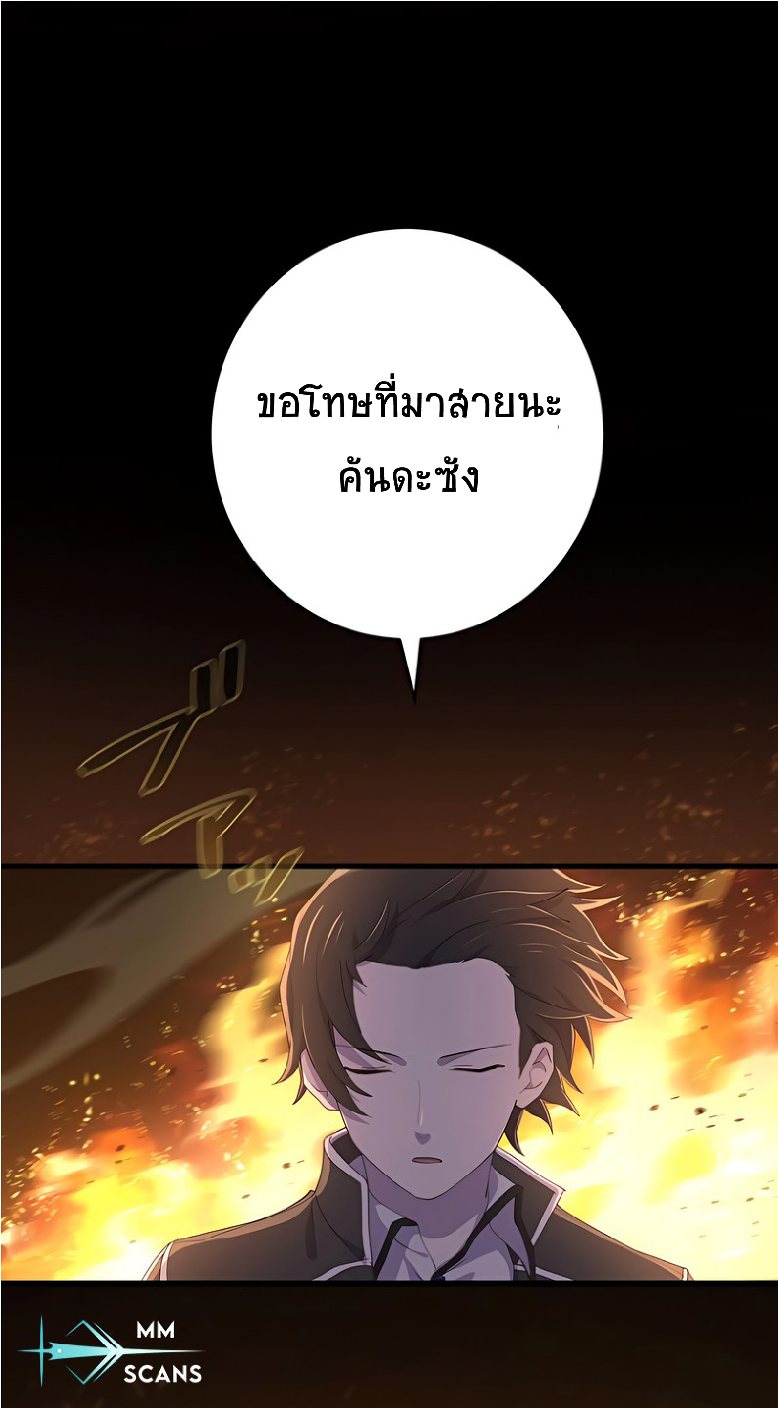 การกลับชาติมาเกิดของจอมเวทย์ต้องห้าม (Reincarnation of the Forbidden Archmage) ตอนที่ 50 หน้า 44