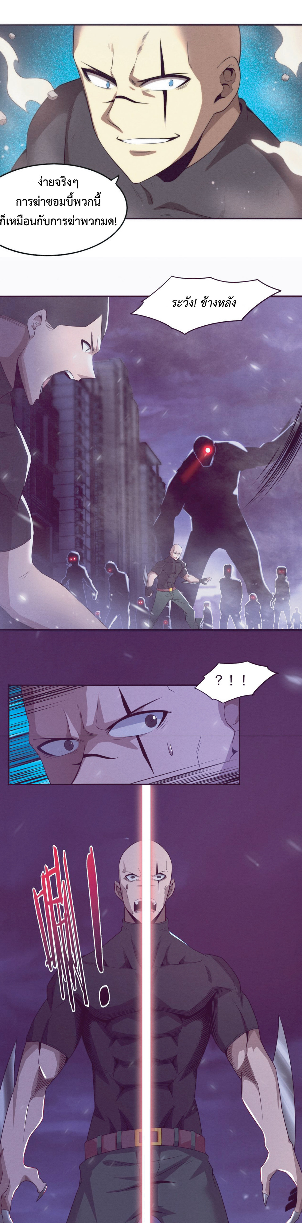 the frenzy of evolution การวิวัฒนาการที่บ้าคลั่ง ตอนที่ 32 หน้า 9