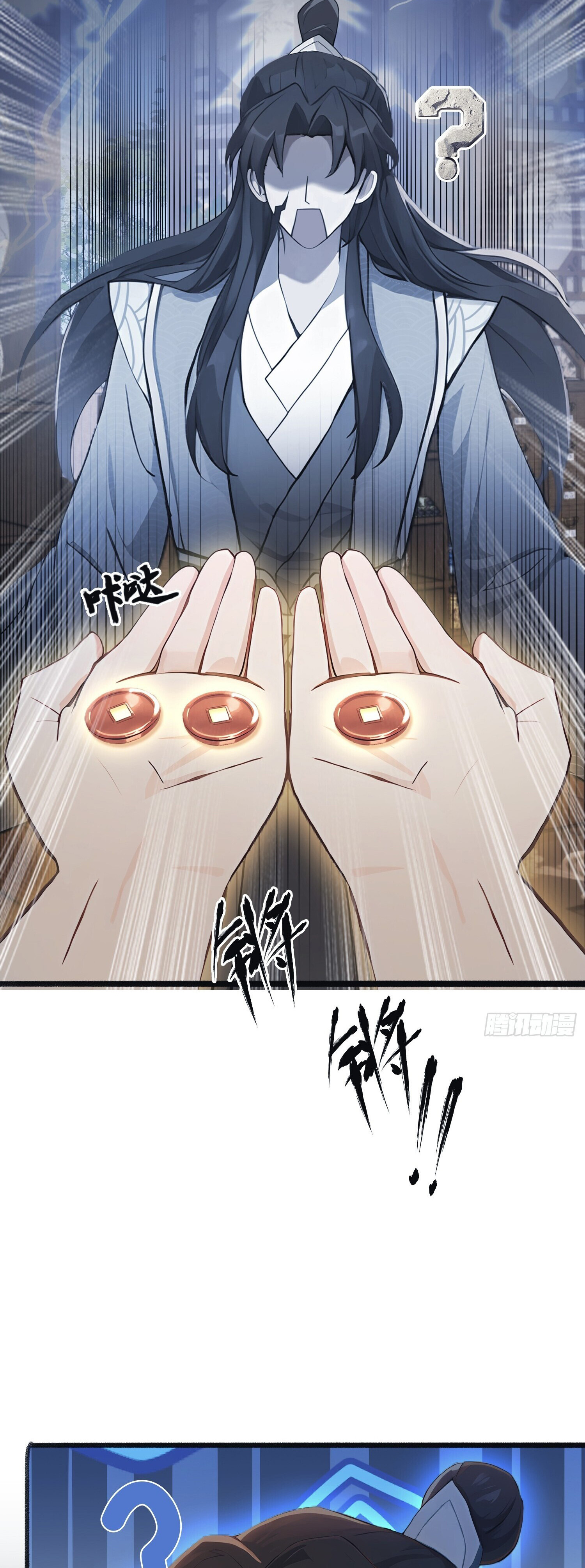 ที่แท้ข้าก็ไร้เทียมทานมาตั้งนานแล้วนี่เอง ตอนที่ 4 หน้า 39