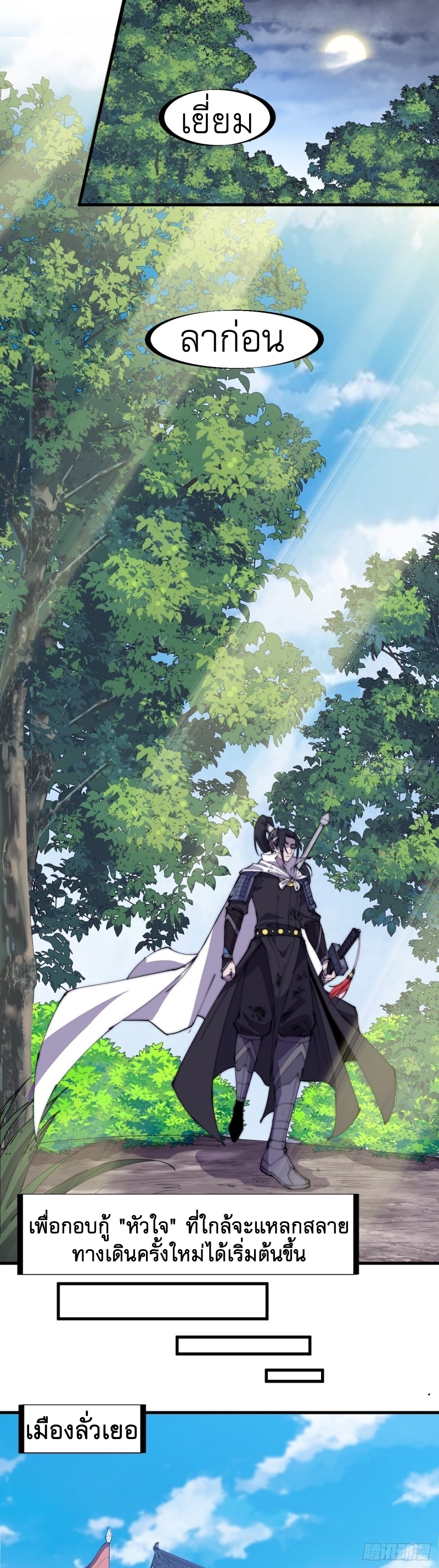 Starting a Mountain ตอนที่ 174 หน้า 13