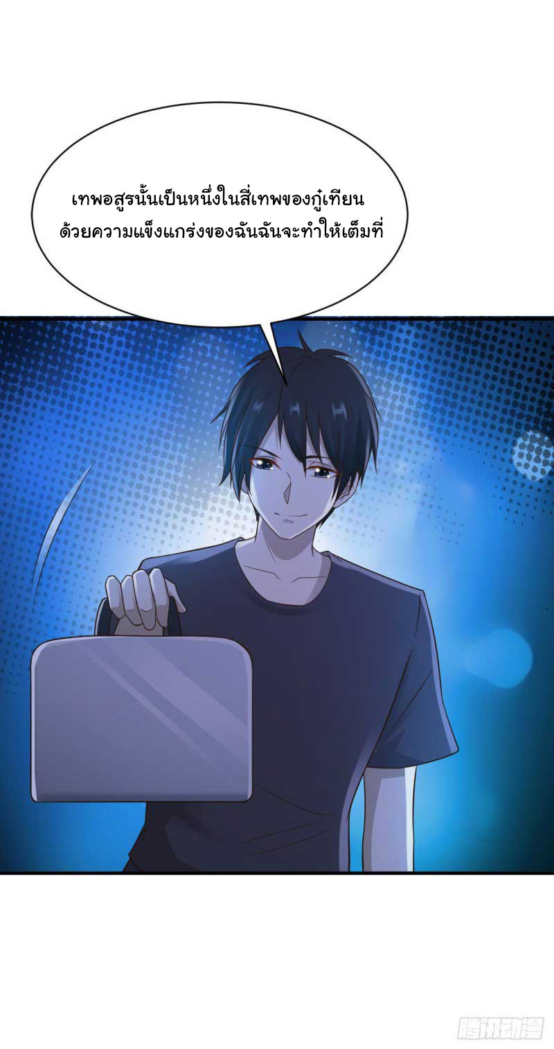 ยัยผู้หญิงคนนี้ ก็คือแฟนสาวของผม ตอนที่ 24 หน้า 18