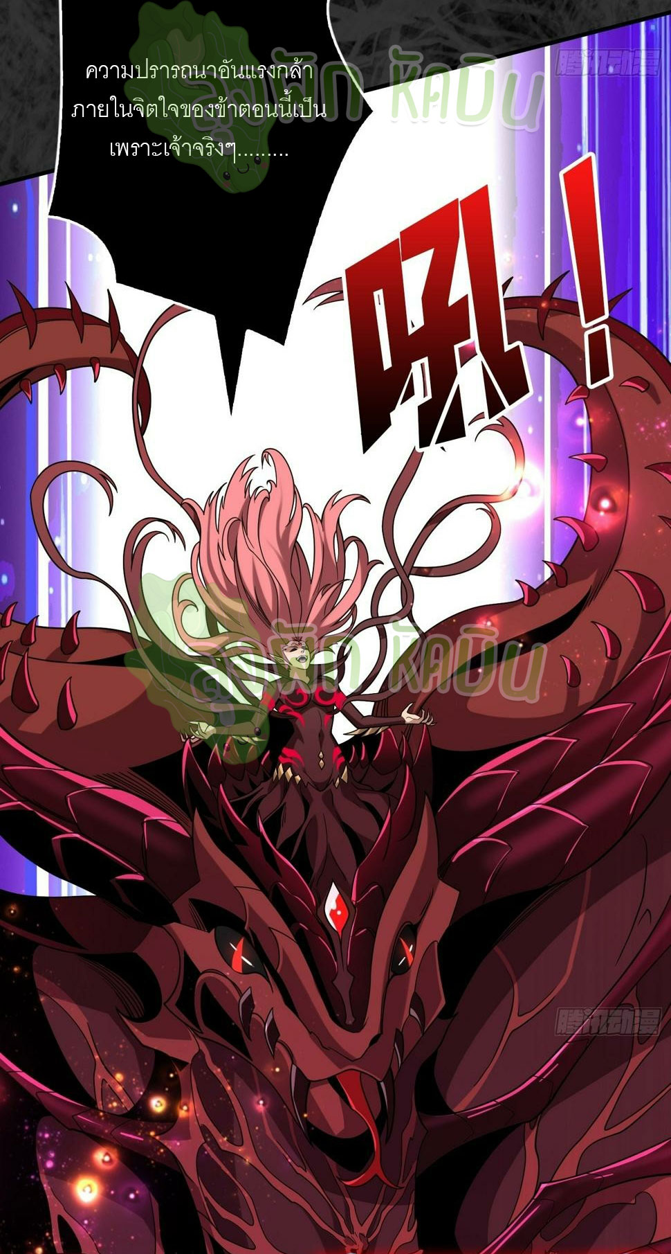 (ชนจีน) IT STARTS WITH A KINGPIN ACCOUNT - จุติจอมราชัน ตอนที่ 339 หน้า 14