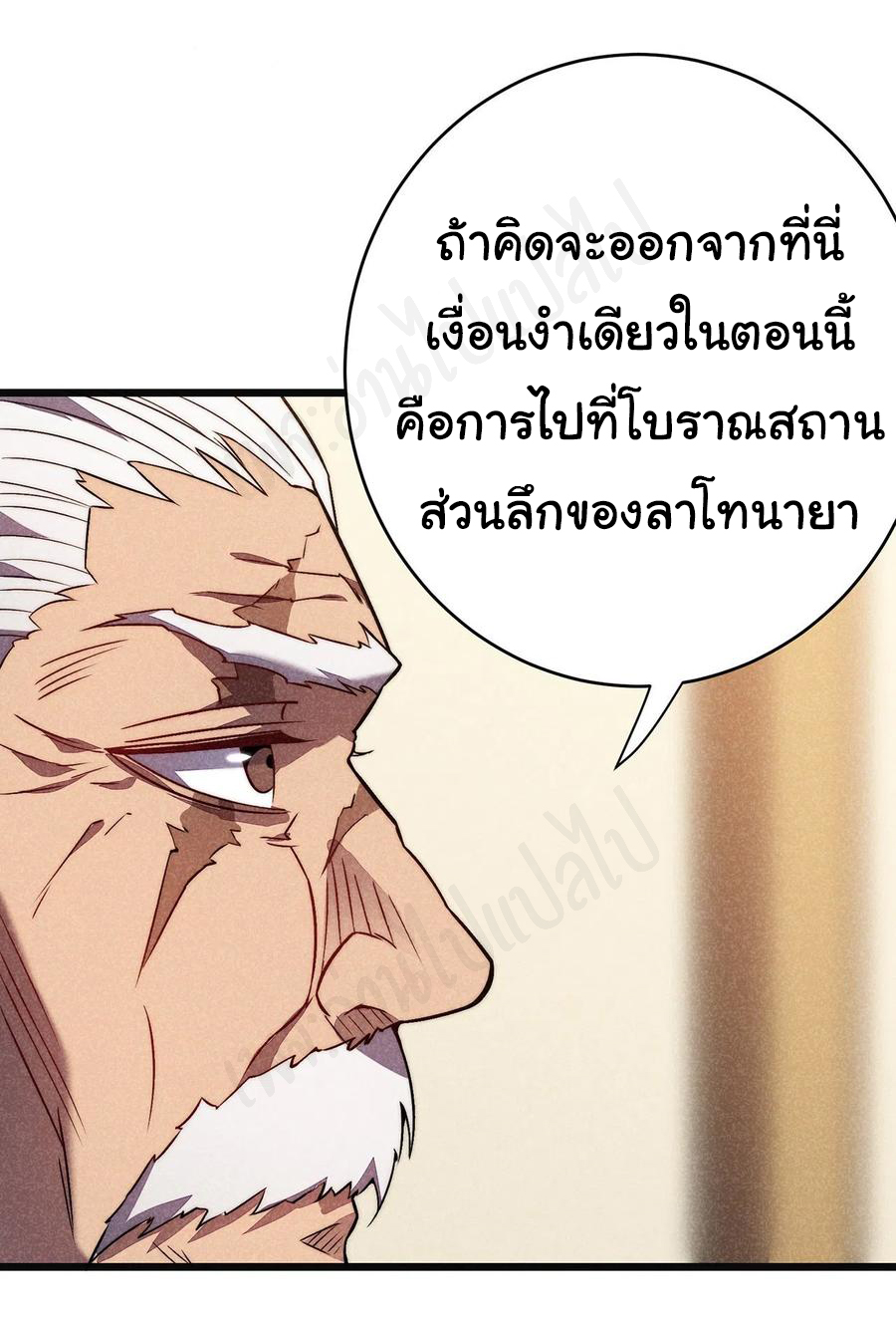 I killed the gods in another world ตอนที่ 34 หน้า 22