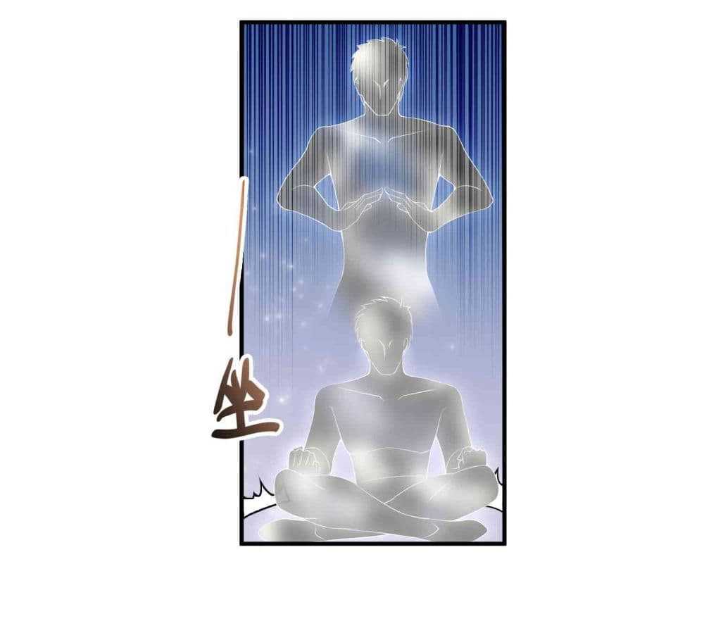 Super Warrior in Another World ทหารเซียนไปหาเมียที่ต่างโลก (กำลังแปลอยู่) ตอนที่ 7 หน้า 18