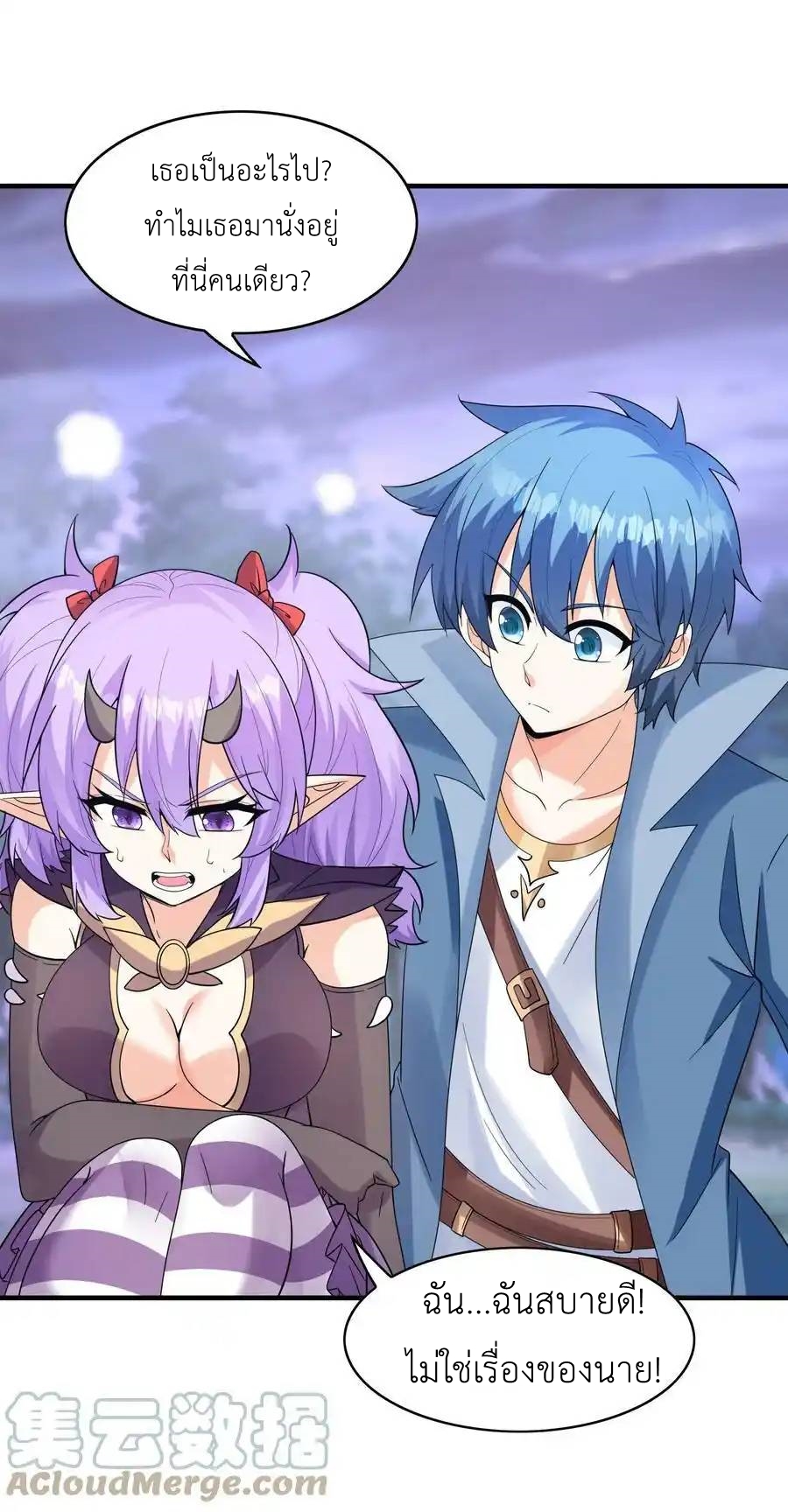 My Harem Is Entirely Female Demon Villains ตอนที่ 76 หน้า 34