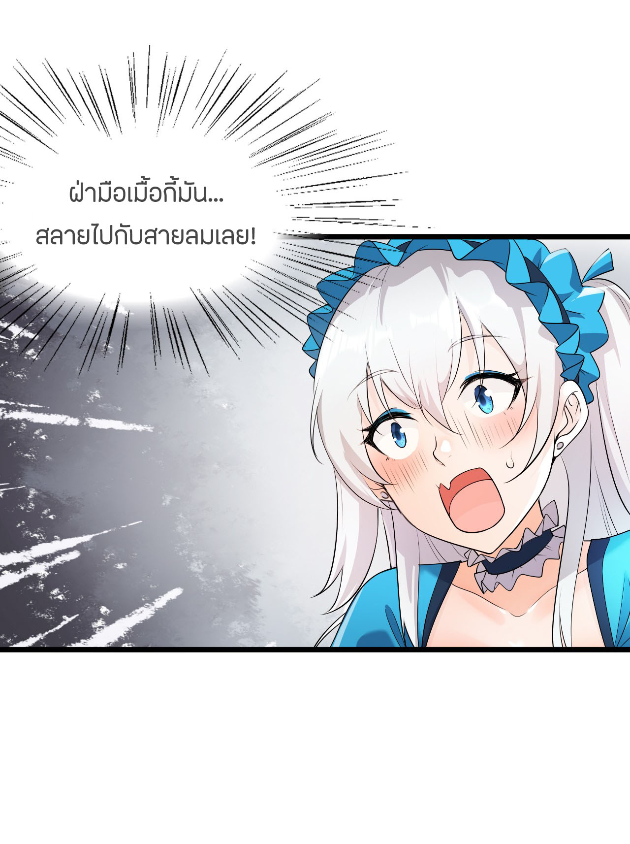 ข้าเพียงต้องการฝึกฝนศิษย์น้องหญิงก็เท่านั้น ตอนที่ 3 หน้า 17