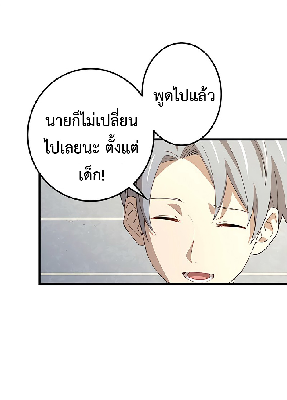 การกลับชาติมาเกิดของจอมเวทย์ต้องห้าม (Reincarnation of the Forbidden Archmage) ตอนที่ 43 หน้า 39