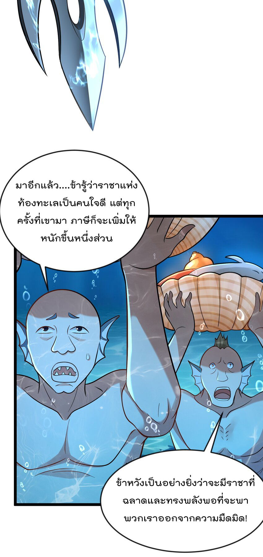 สมบัติทั้งหมดที่ข้าทิ้งไปตอนนี้กลายเป็นผู้หญิงไปซะแล้ว (ชนต้นฉบับ) ตอนที่ 38 หน้า 7