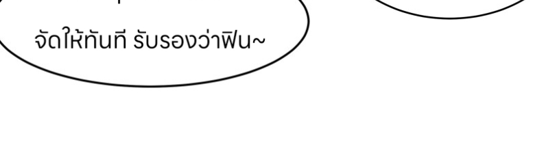 หนังสือปราบปีศาจ ตอนที่ 4 หน้า 35