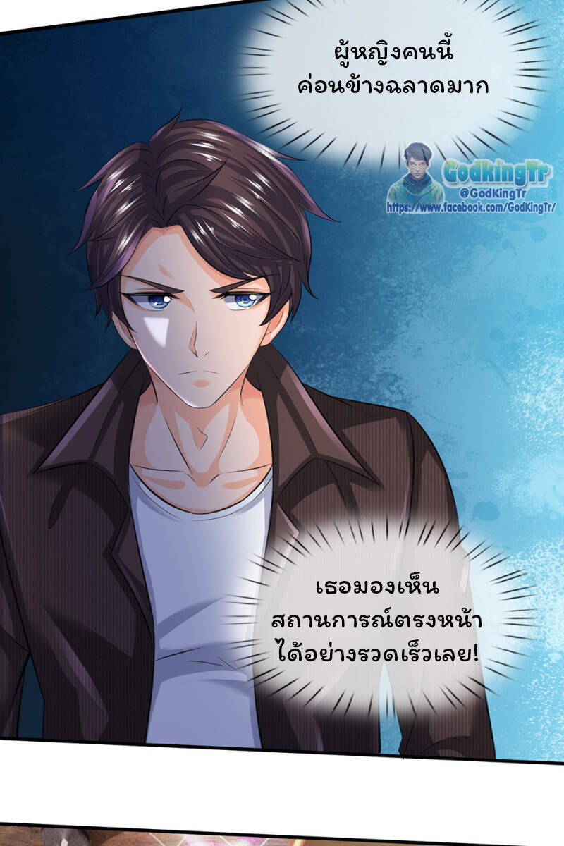 ราชาเทพนิรันดร์ (Eternal god king) ตอนที่ 180 หน้า 4