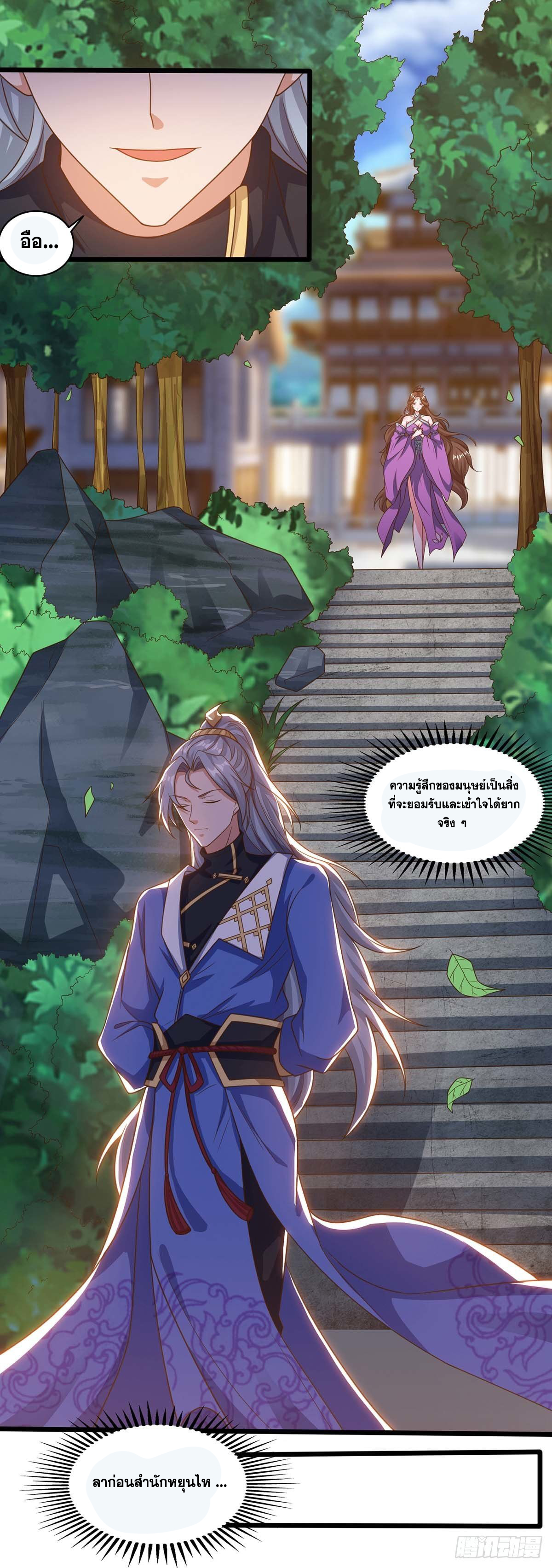 จักรพรรดิ 80,000 ปี ตอนที่ 56 หน้า 5