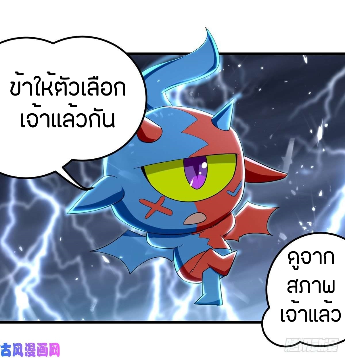 [จบ] ระบบบ้าคลั่ง ตอนที่ 12 หน้า 16