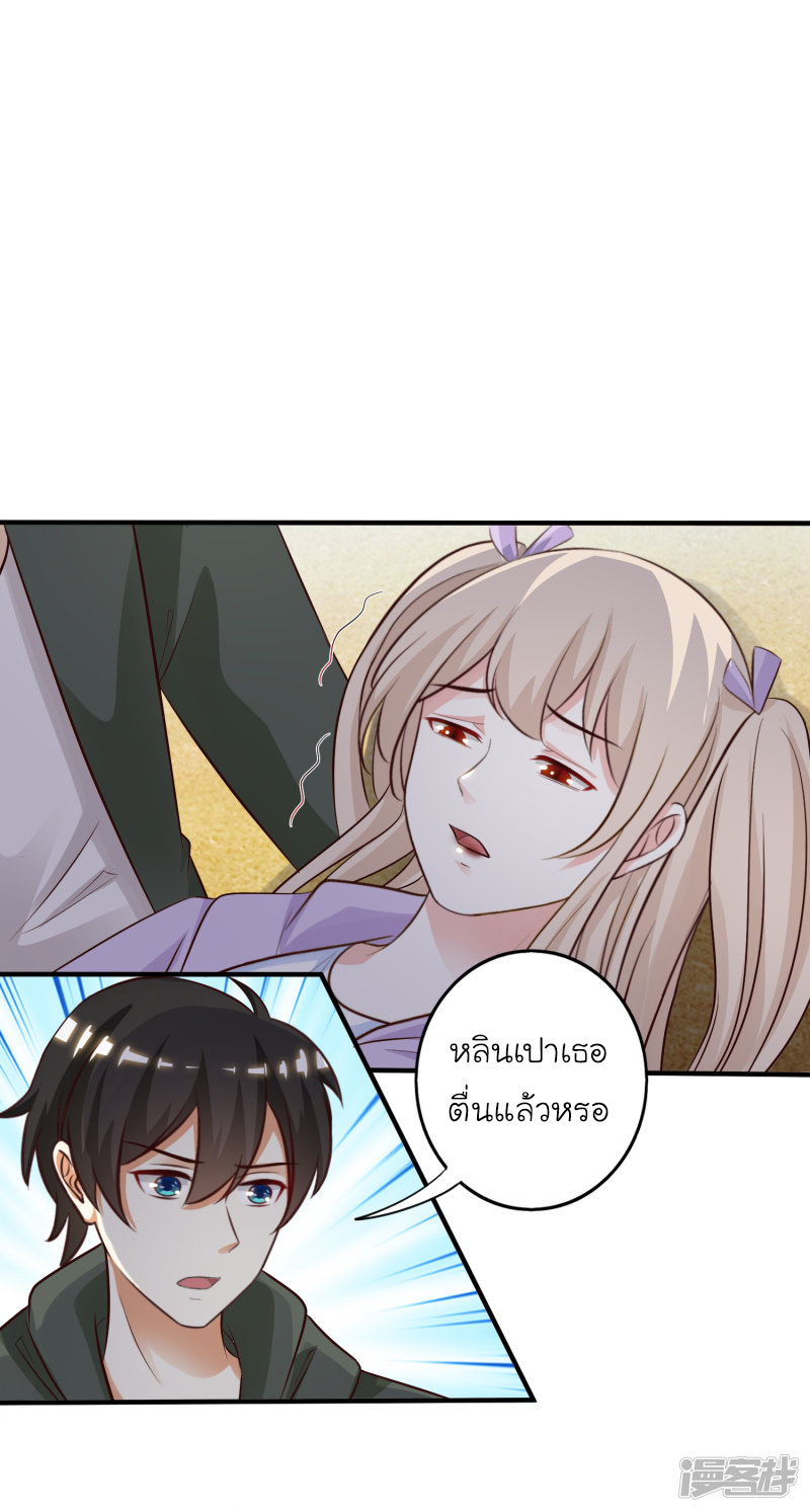 ราชาดอกไม้อมตะ ตอนที่ 47 หน้า 26