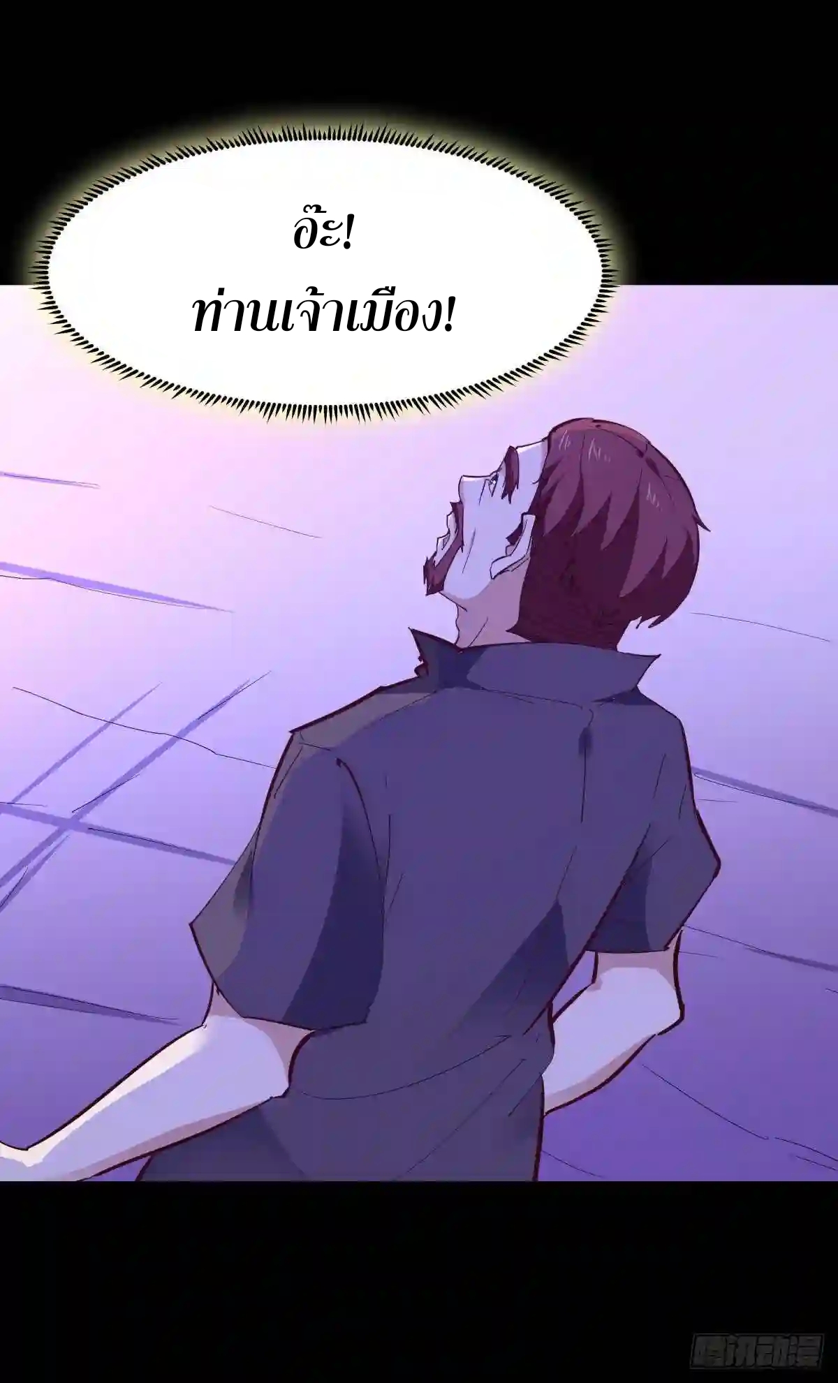 Rebirth City Deity - การเกิดใหม่ของเทพเซียนแห่งนคร ตอนที่ 14 หน้า 26